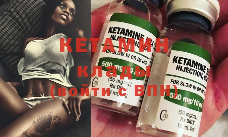 Кетамин ketamine  Власиха 