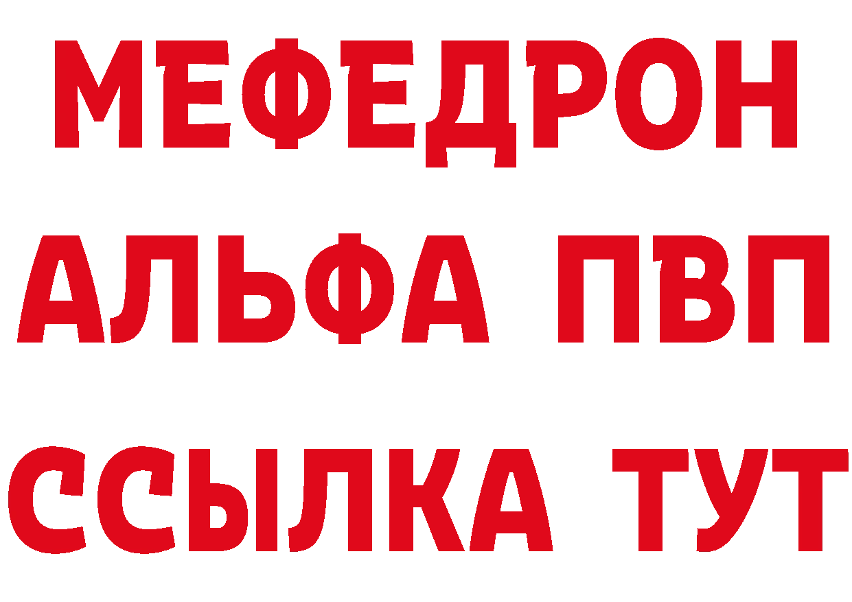 Alpha PVP СК рабочий сайт площадка hydra Власиха