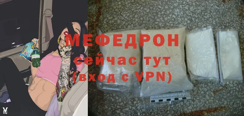 Меф mephedrone  гидра онион  Власиха  цена наркотик 